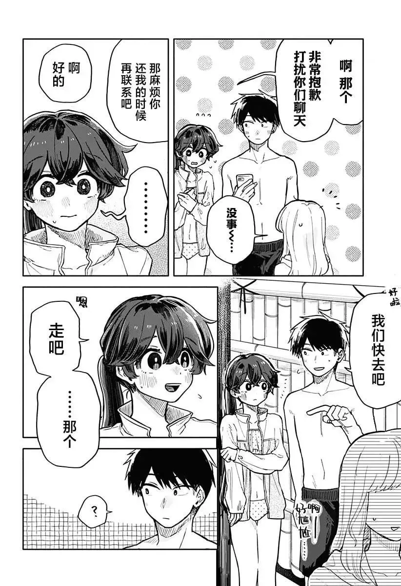 第36话 第12页