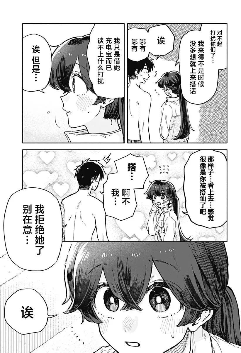 第36话 第13页