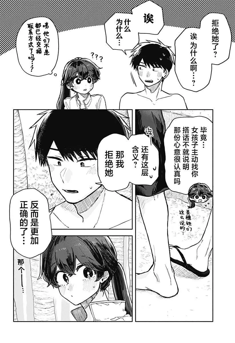 第36话 第14页