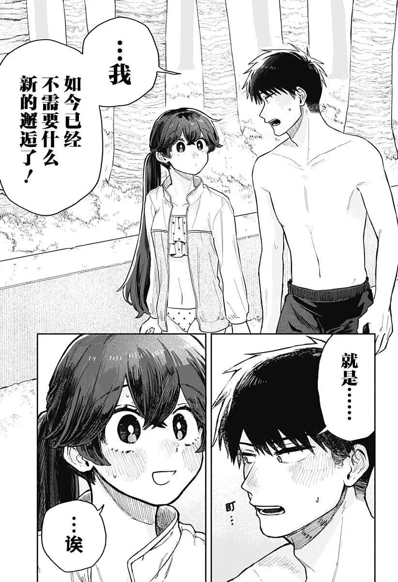 第36话 第15页