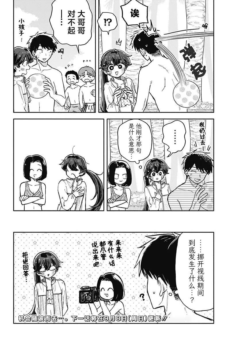 第36话 第16页