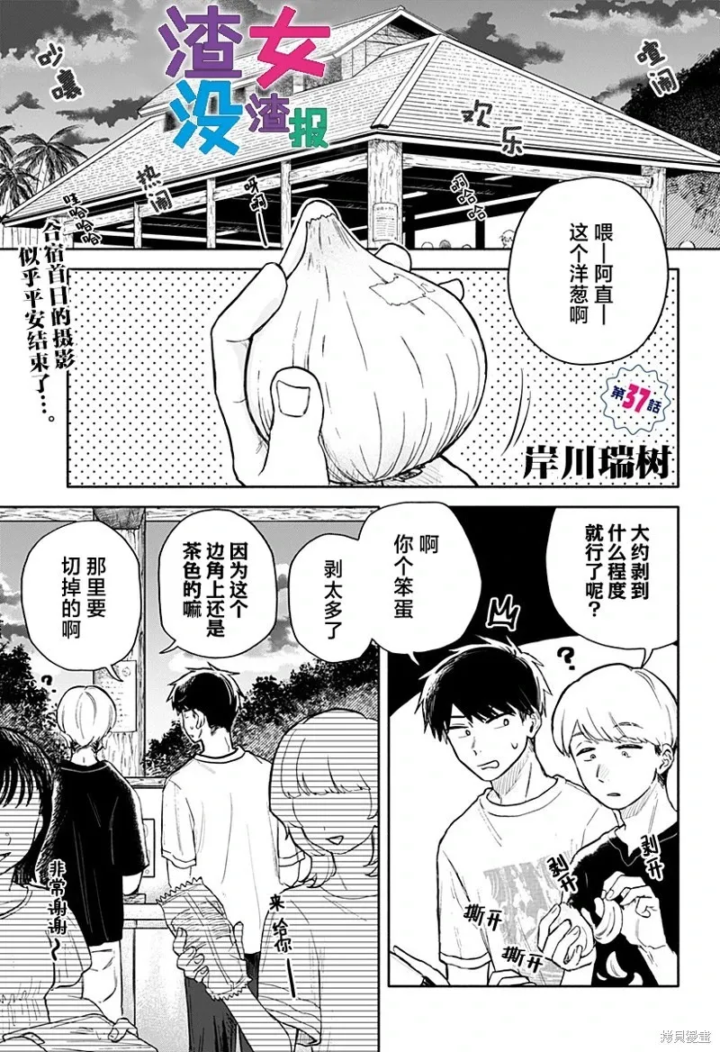 第37话 第1页
