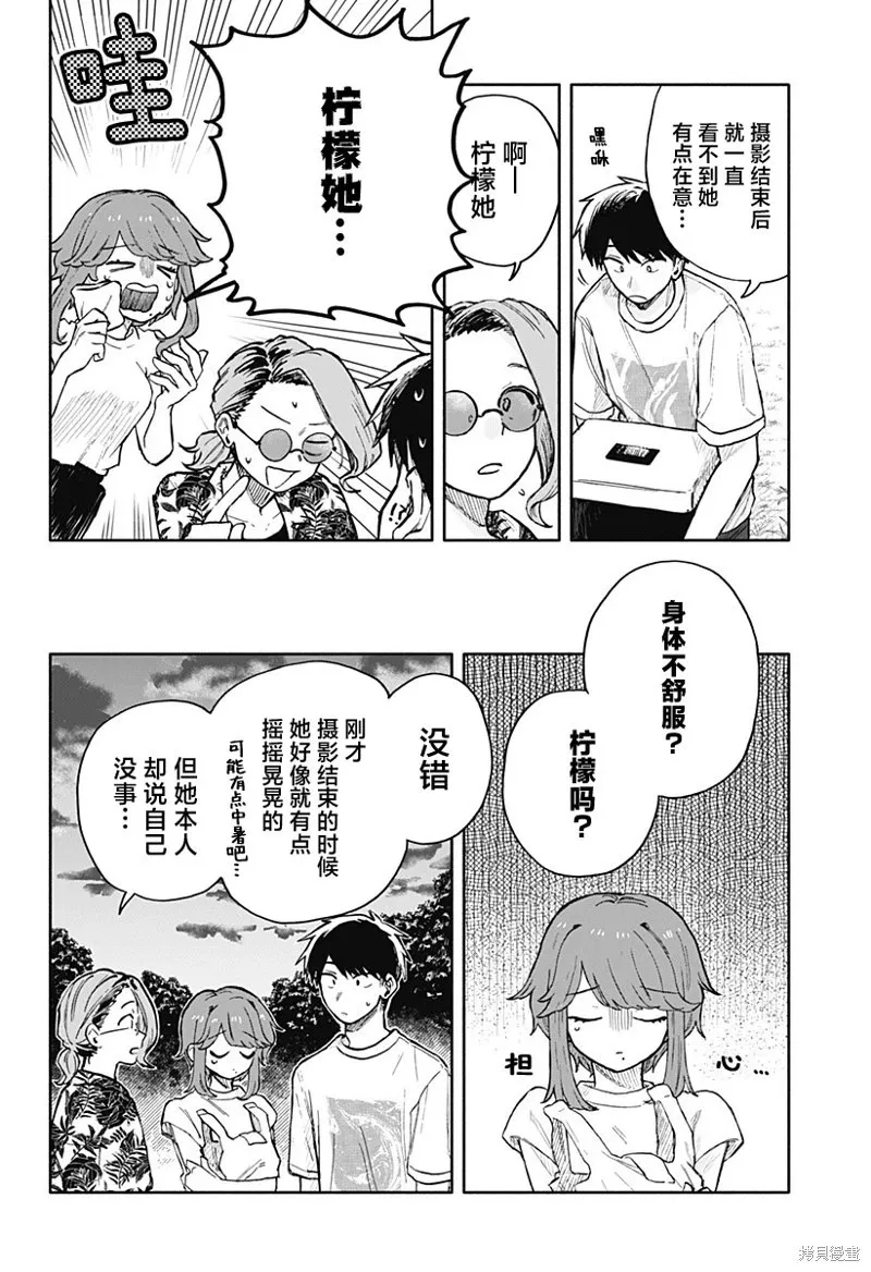 第37话 第4页
