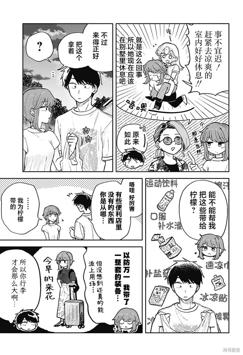 第37话 第5页