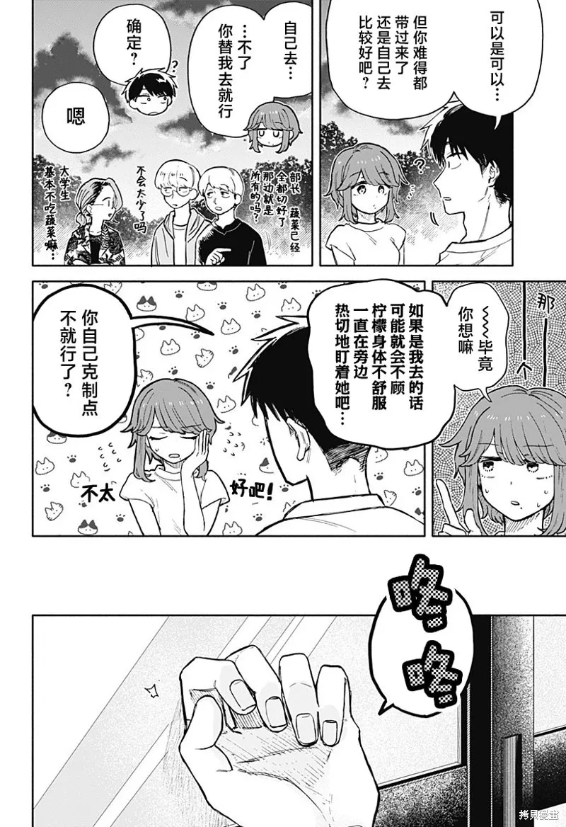 第37话 第6页