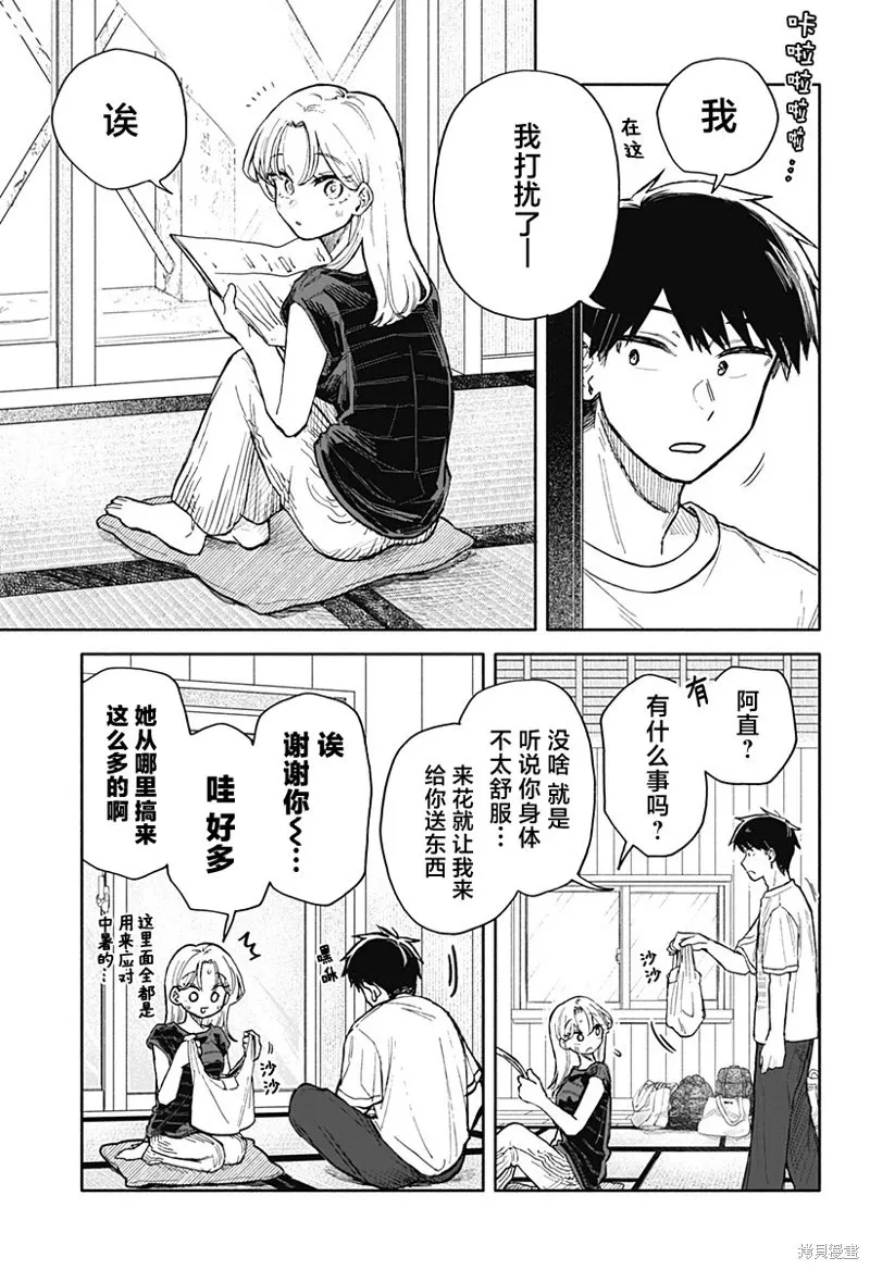 第37话 第7页