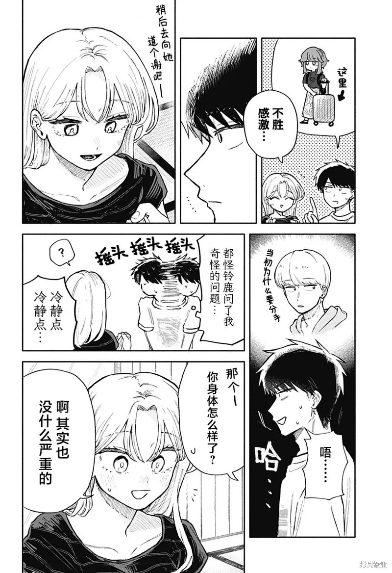 第37话 第8页