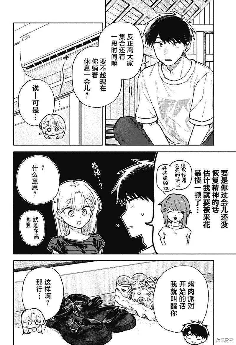 第37话 第10页