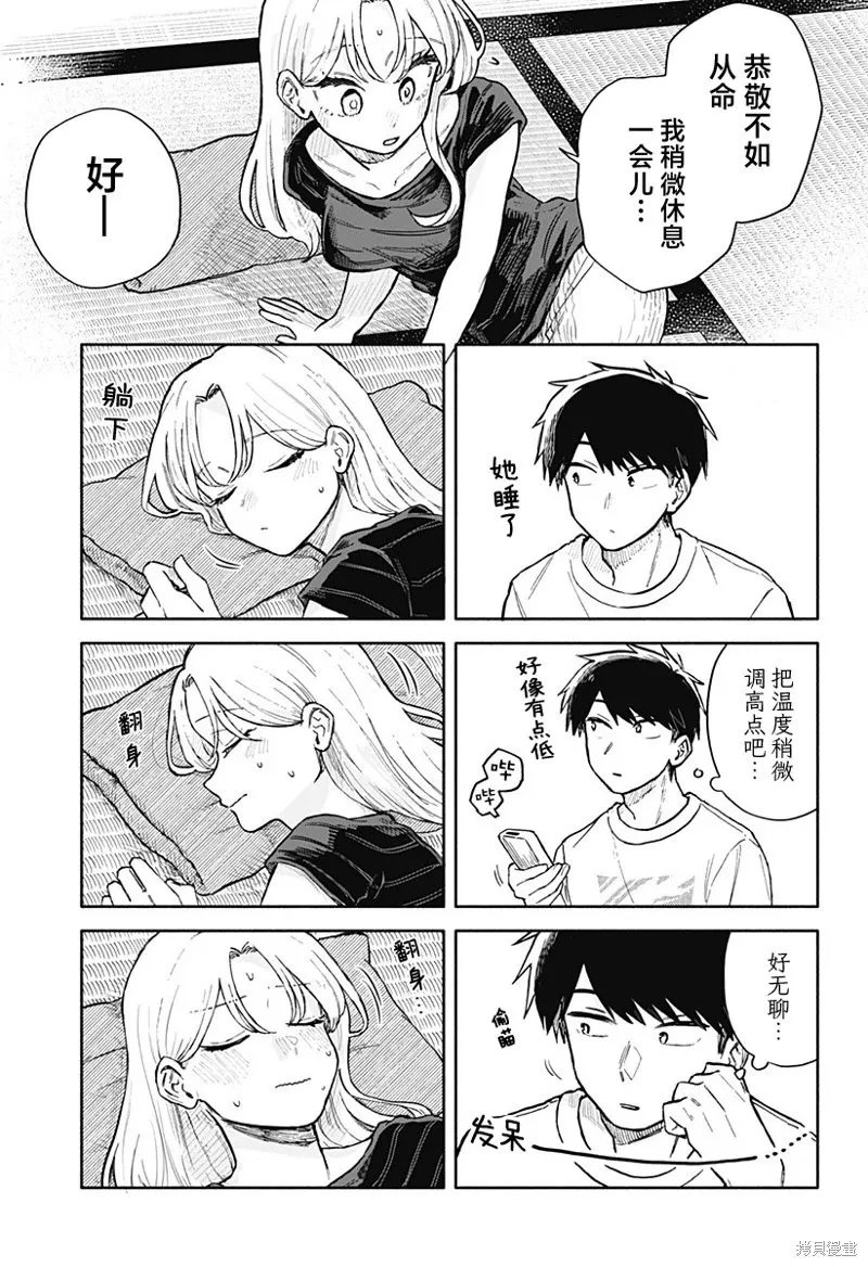 第37话 第11页