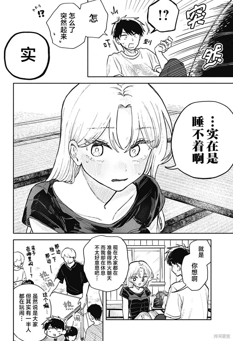 第37话 第12页