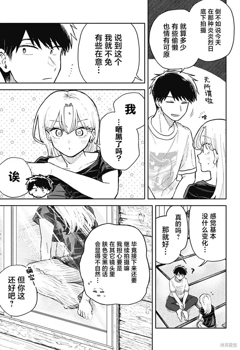 第37话 第13页