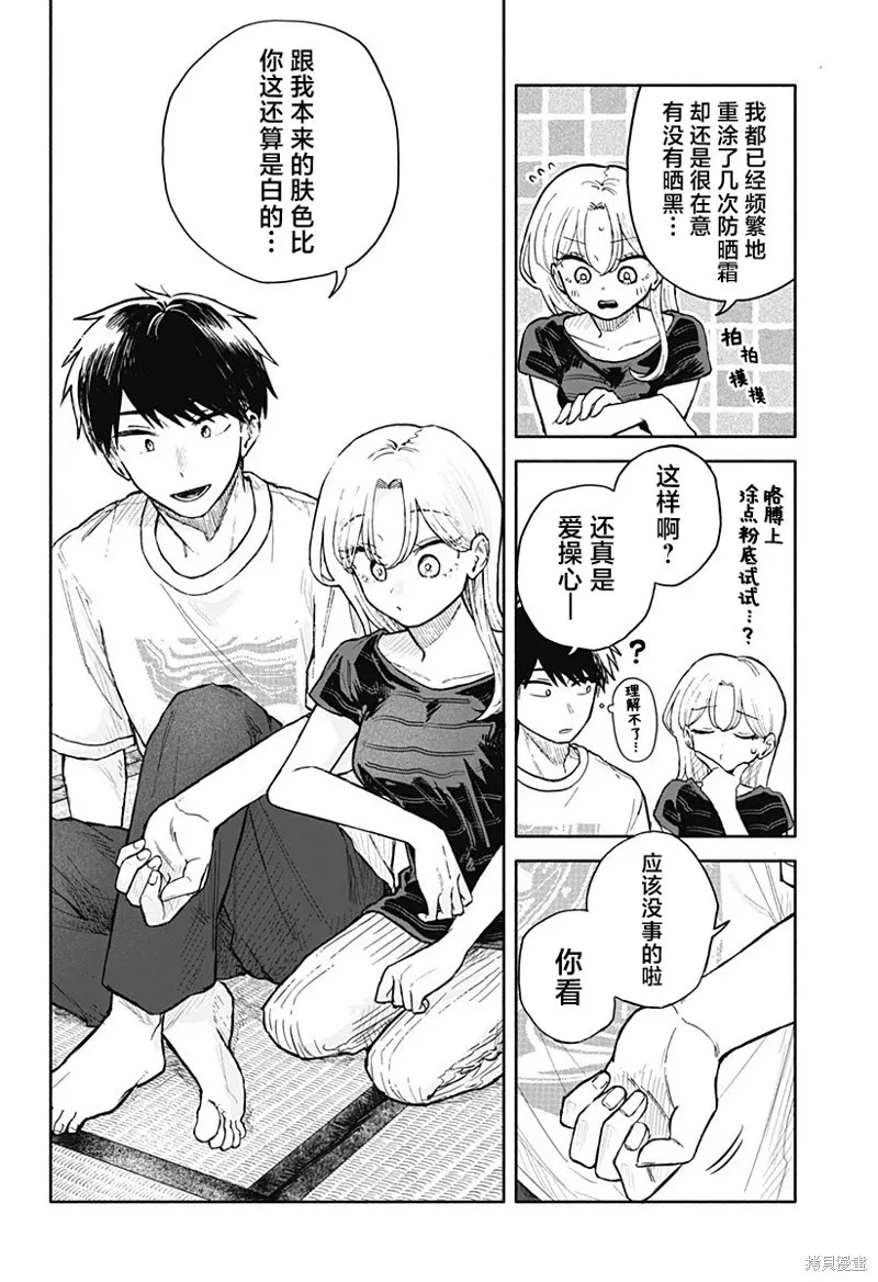 第37话 第14页