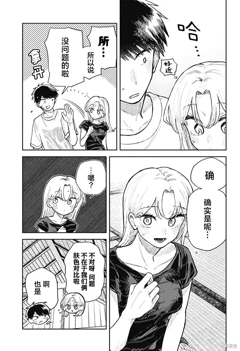 第37话 第15页
