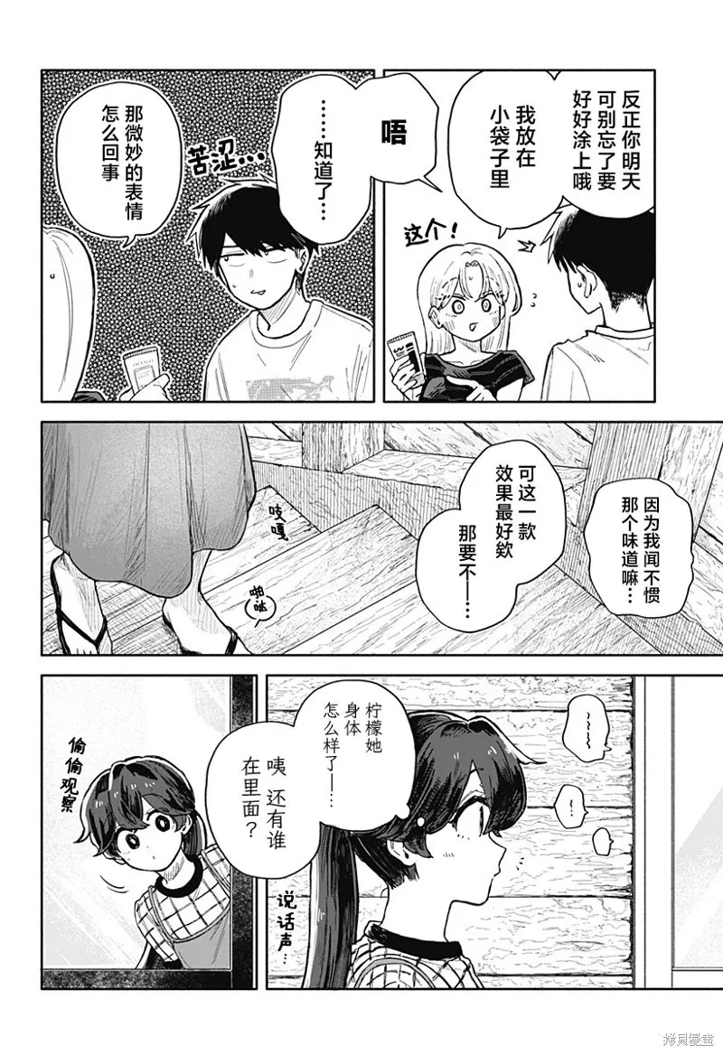 第37话 第16页