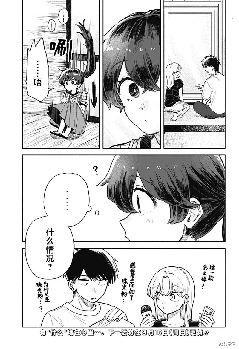 第37话 第17页