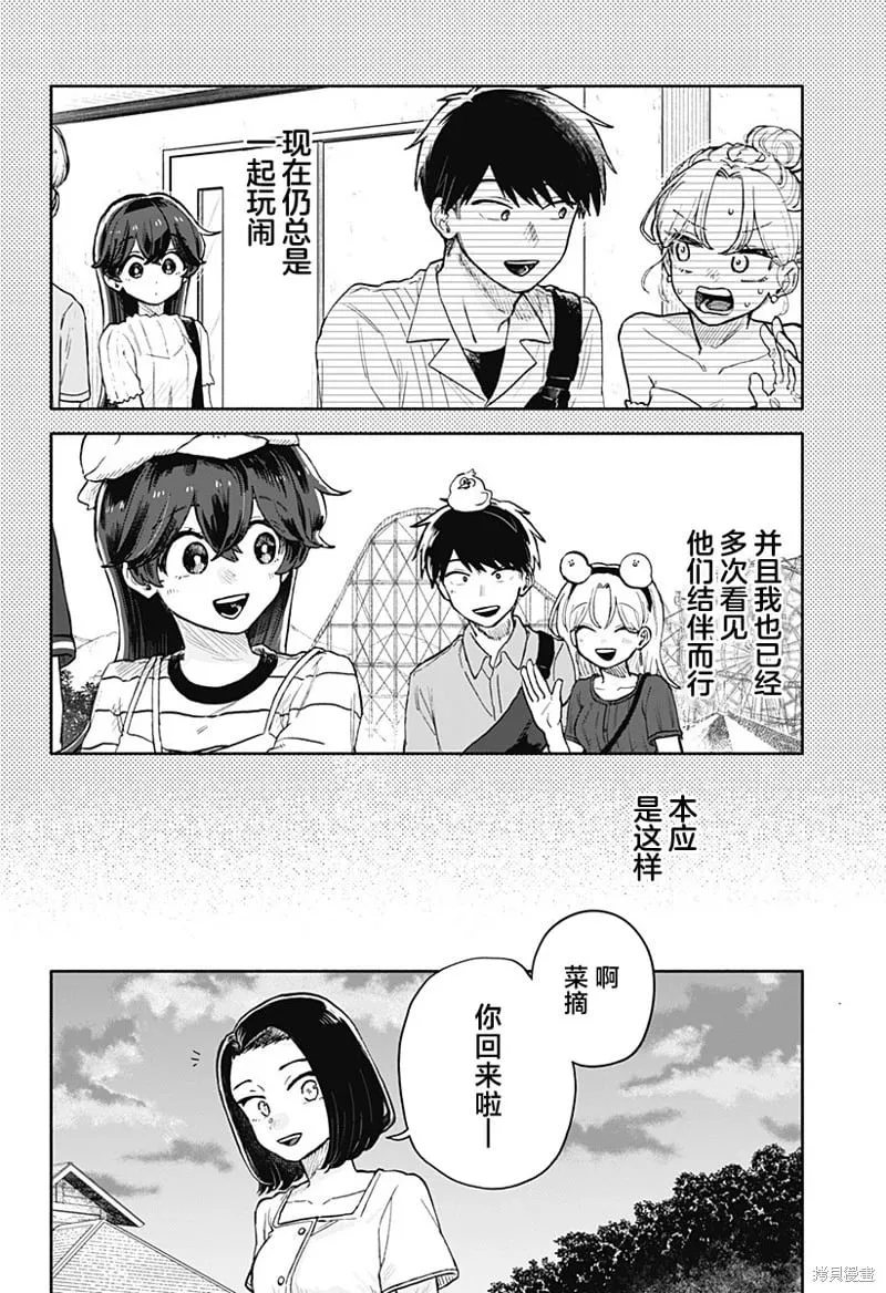 第38话 第2页