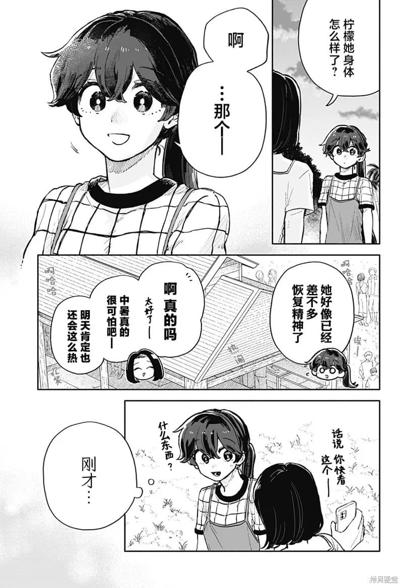 第38话 第3页