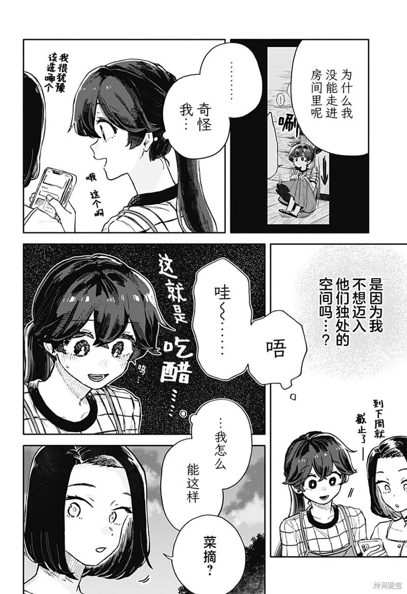 第38话 第4页