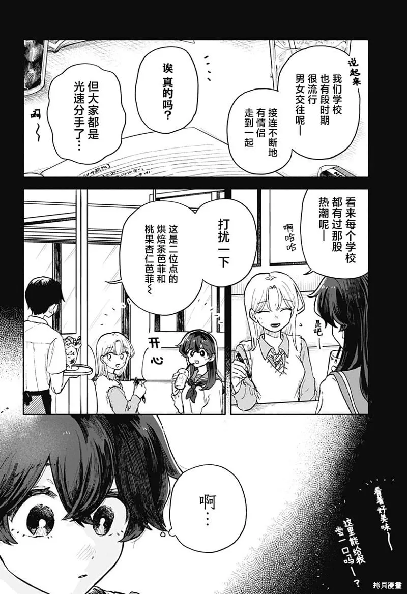 第38话 第10页