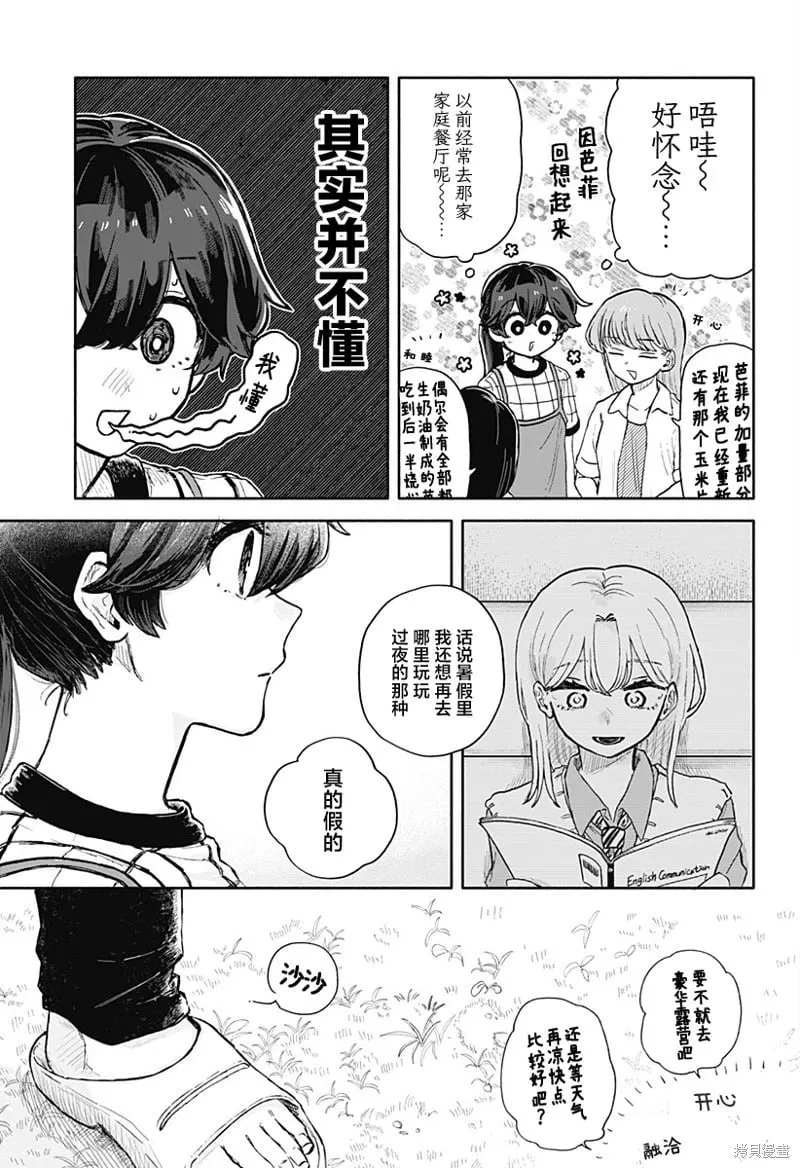 第38话 第11页