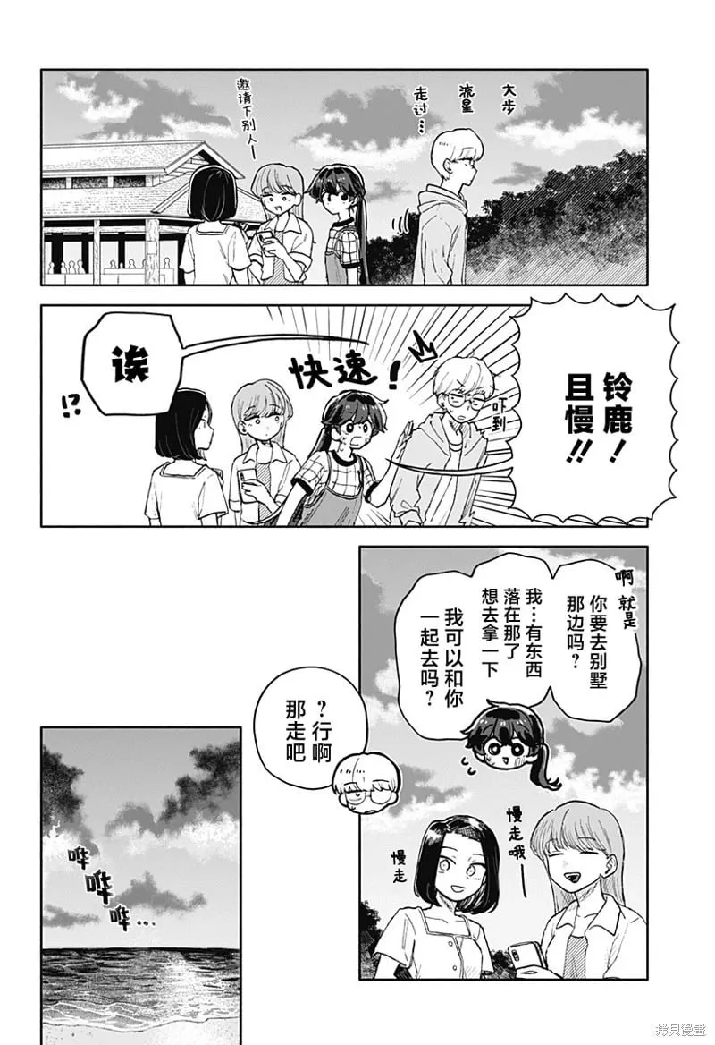 第38话 第12页