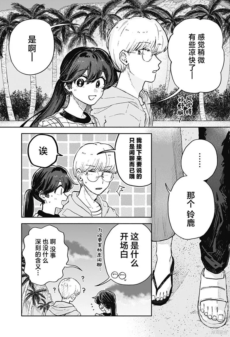 第38话 第13页