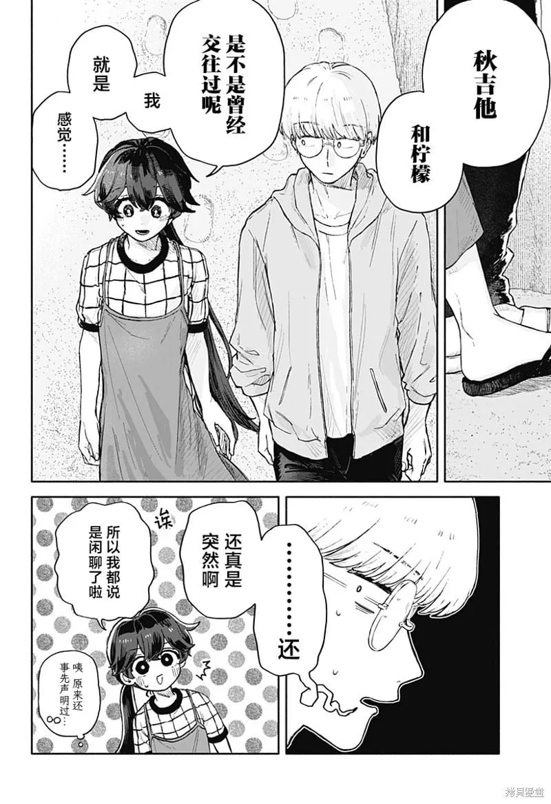 第38话 第14页