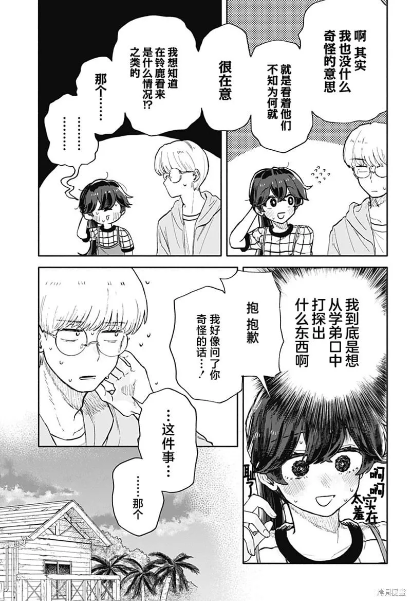 第38话 第15页