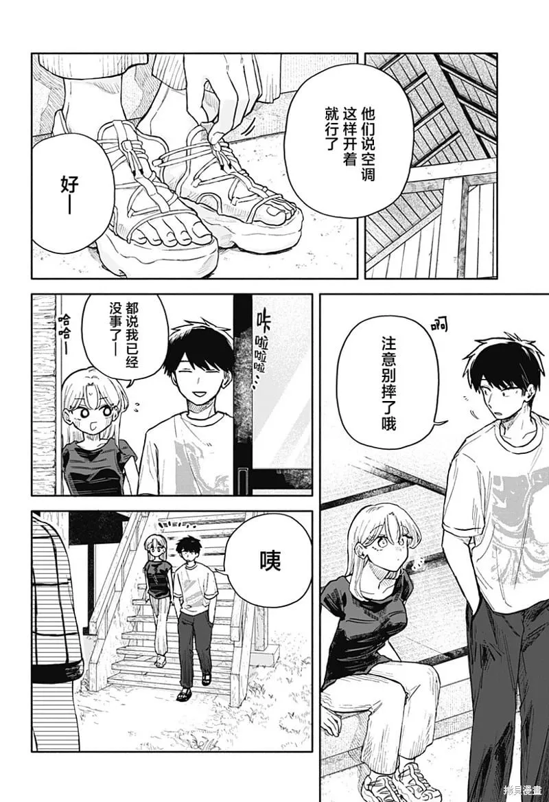 第38话 第16页