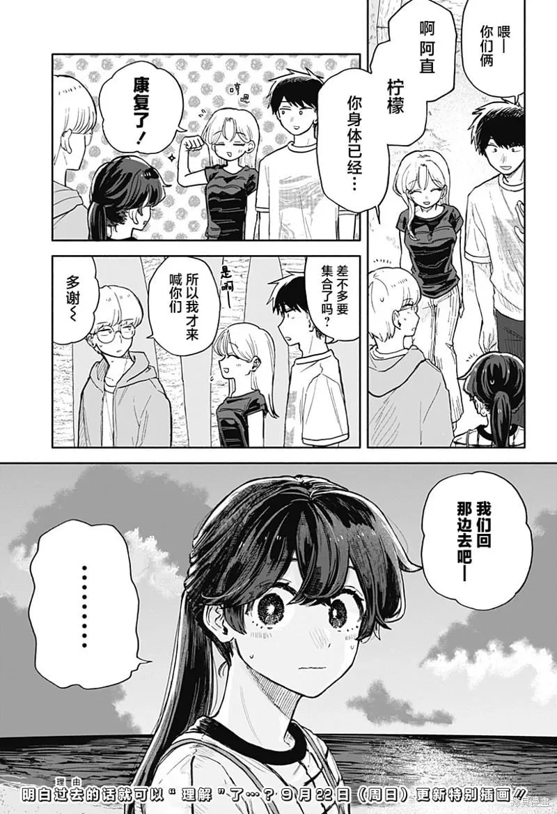 第38话 第17页