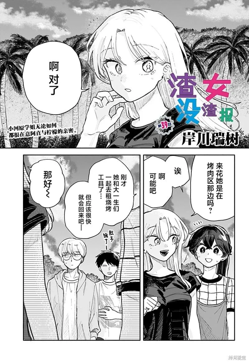 第39话 第1页