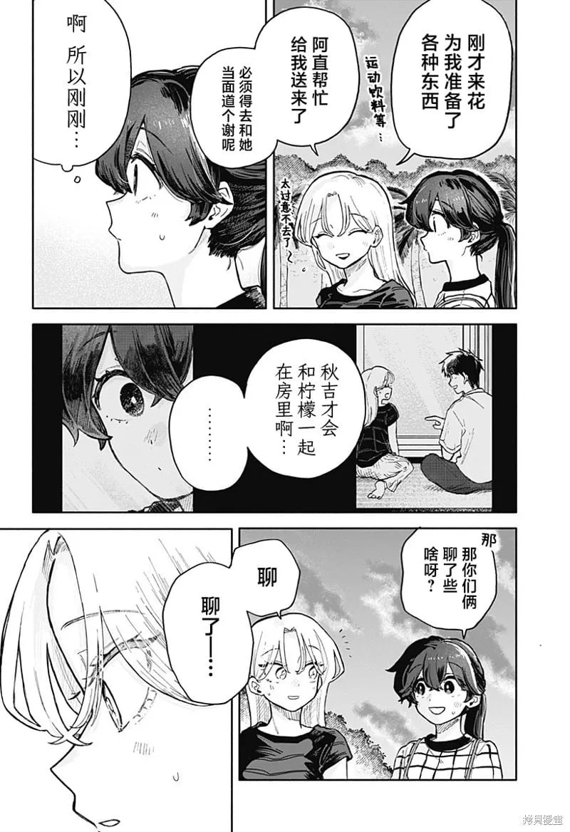 第39话 第2页