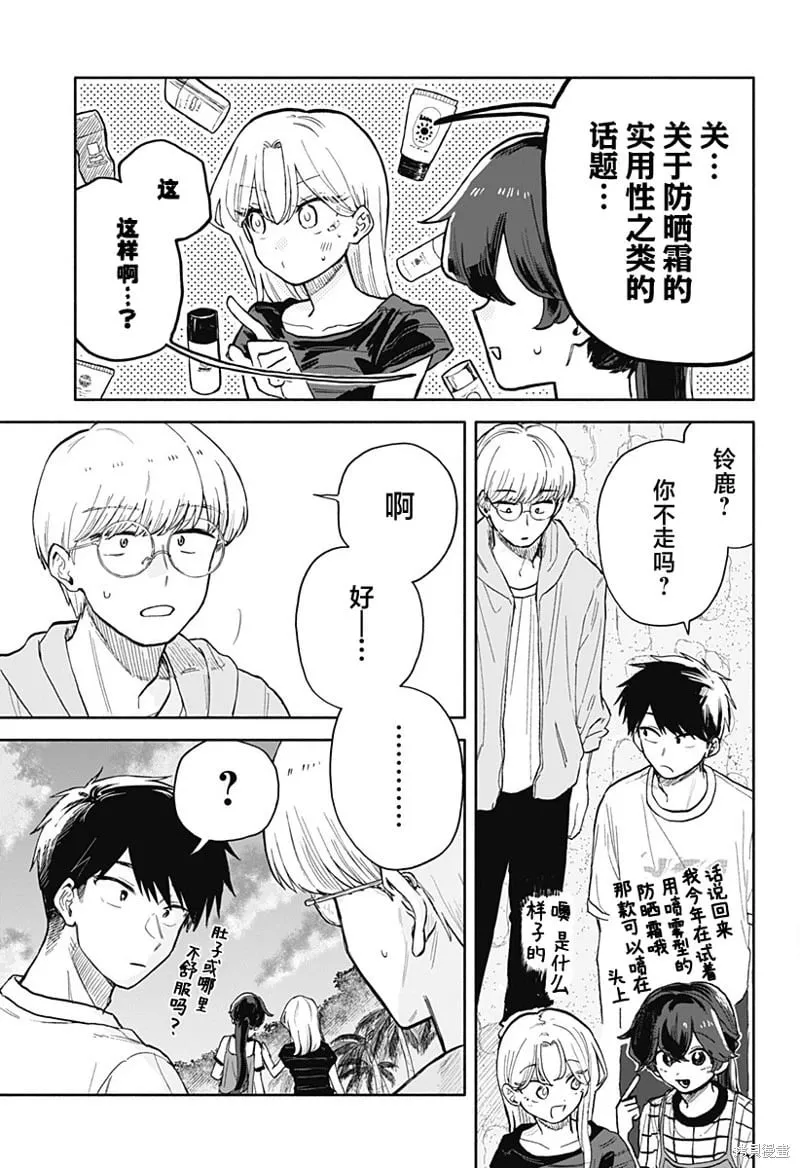 第39话 第3页