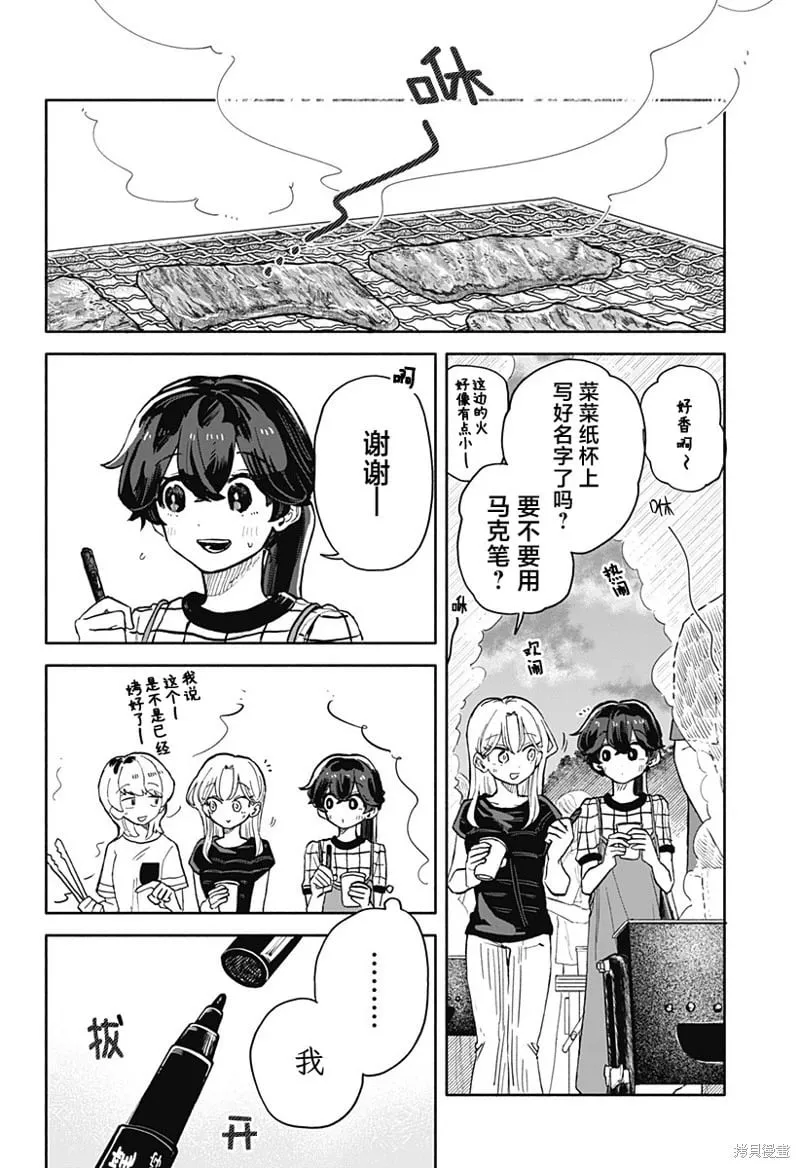 第39话 第4页