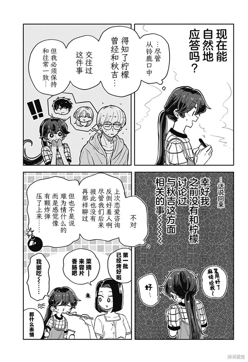 第39话 第5页