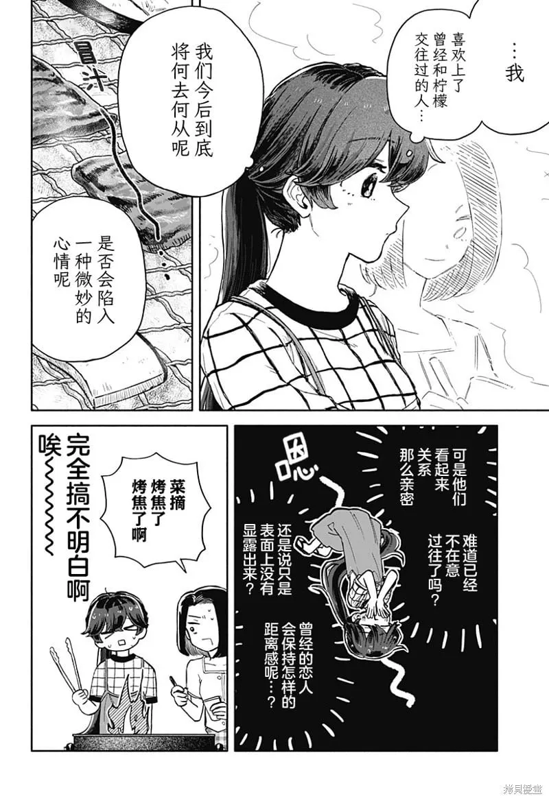 第39话 第6页