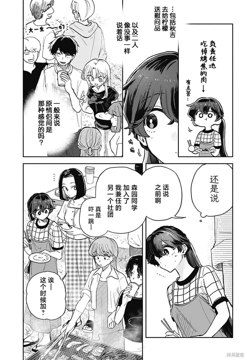 第39话 第7页