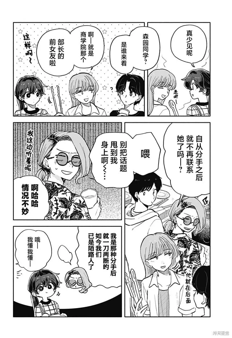 第39话 第8页