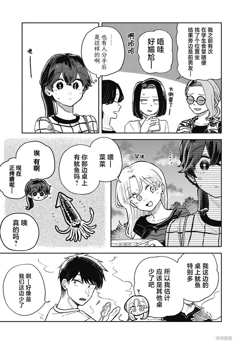 第39话 第9页