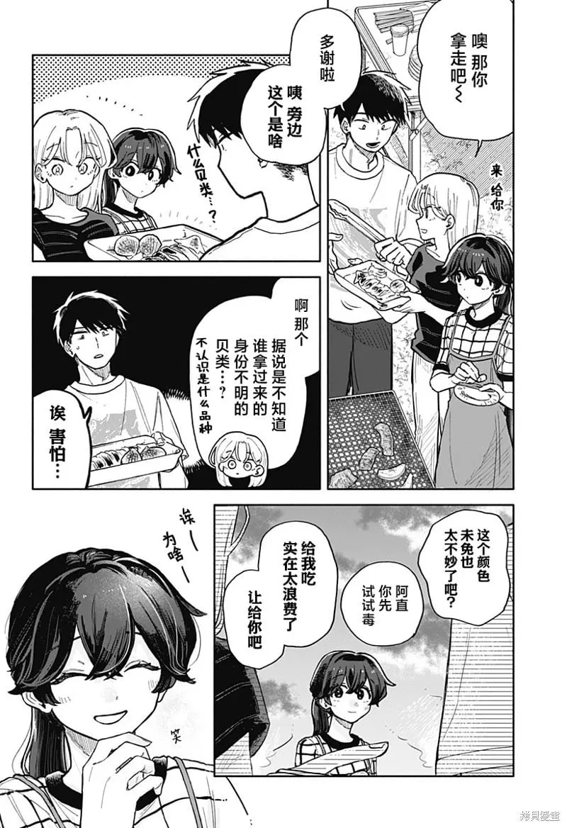 第39话 第10页