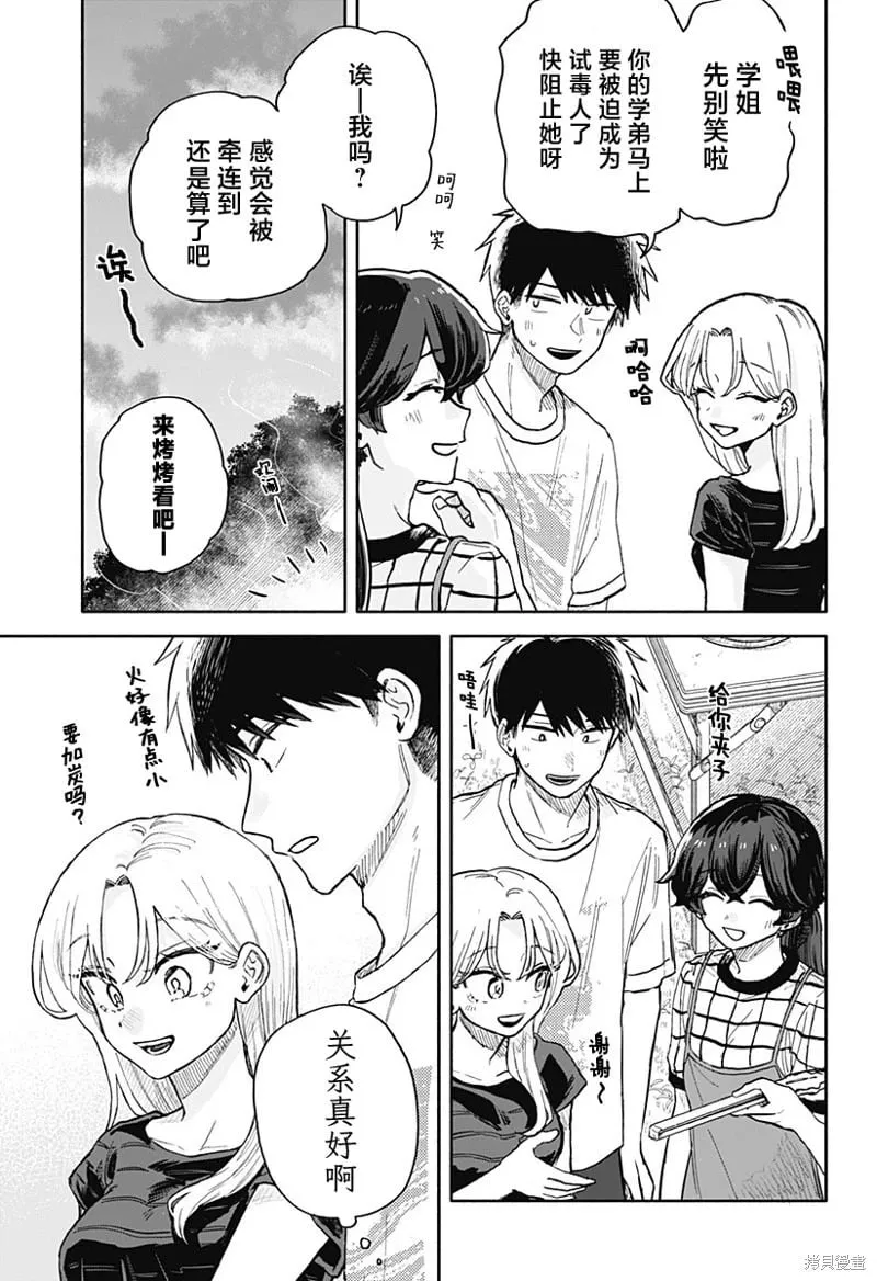 第39话 第11页