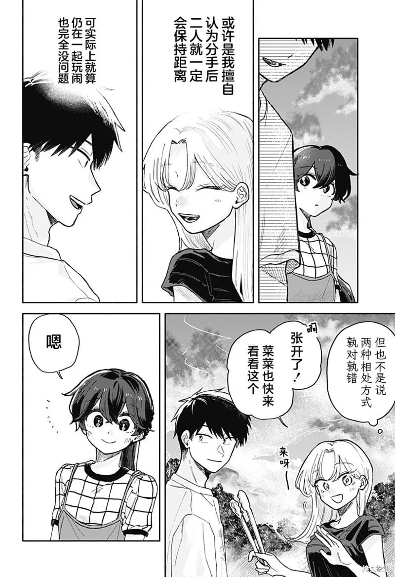 第39话 第12页