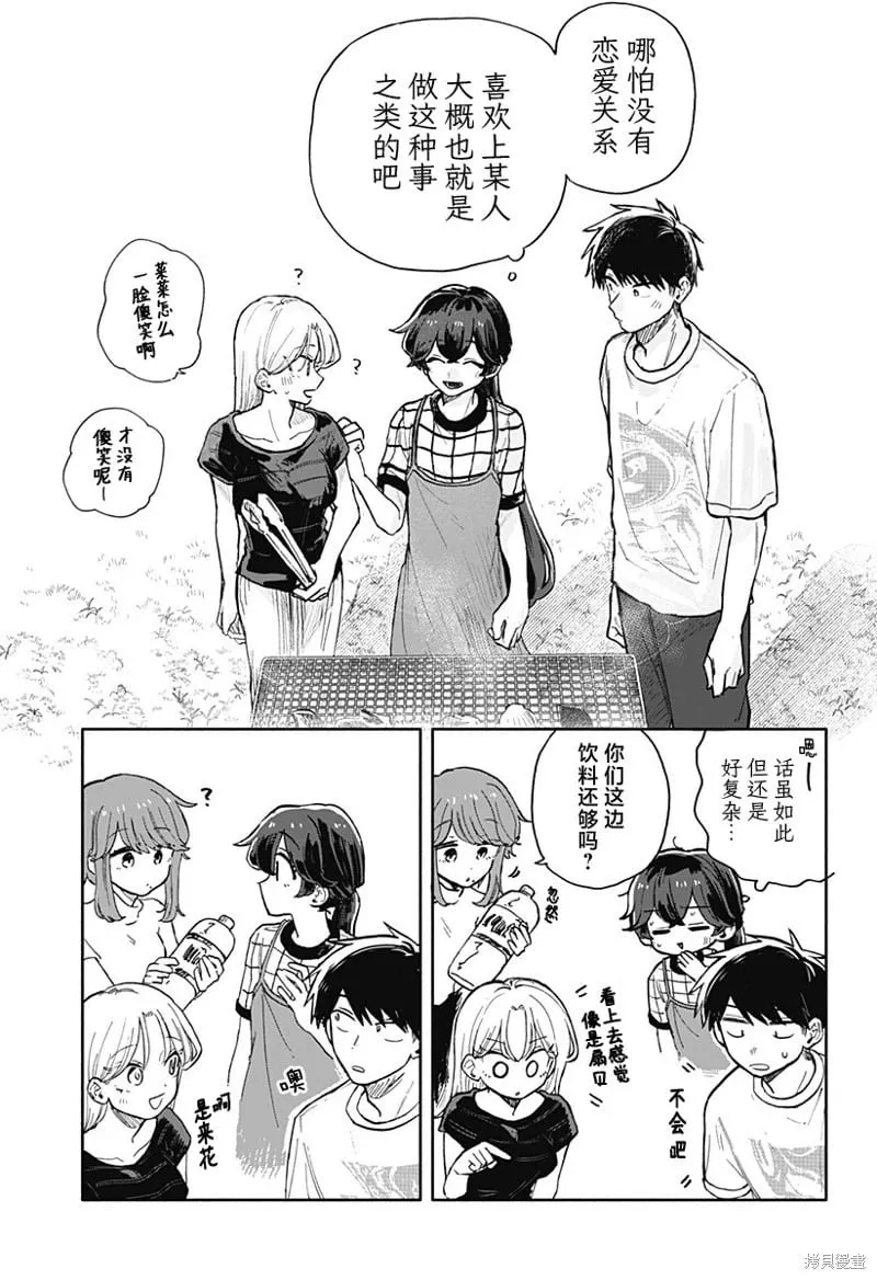 第39话 第13页