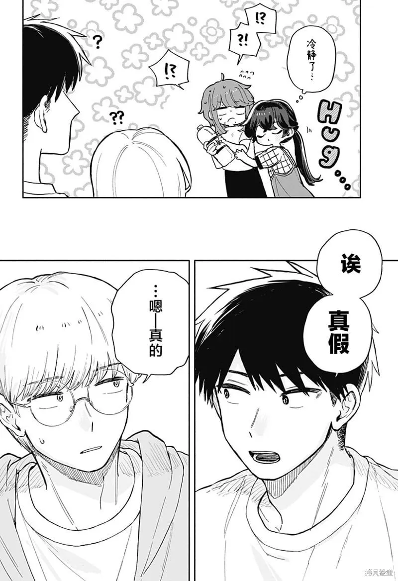 第39话 第14页