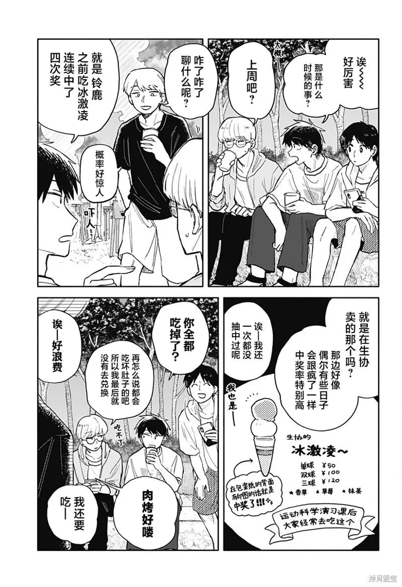 第39话 第15页