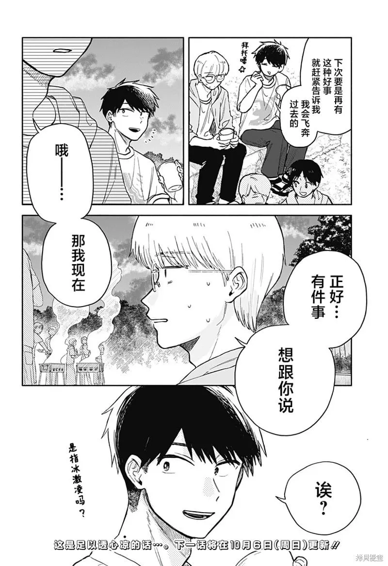 第39话 第16页