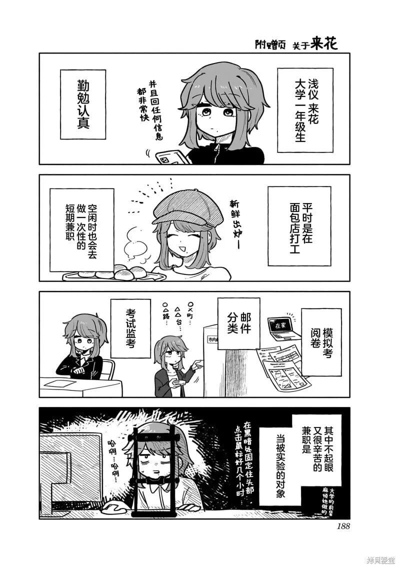 04卷特典 第2页