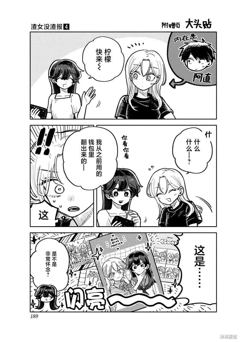 04卷特典 第3页