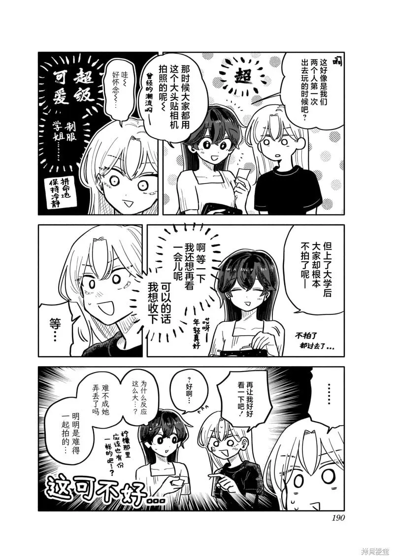 04卷特典 第4页