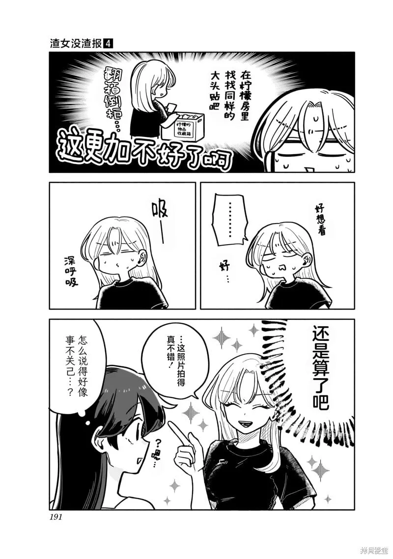 04卷特典 第5页